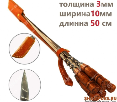 Колчан кожаный c ножом - 6 шампуров с деревянной ручкой для баранины 10мм - 50см