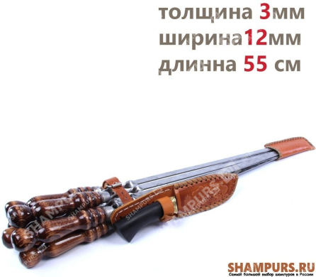 Колчан кожаный c ножом - 6 профессиональных шампуров с деревянной ручкой для мяса 12мм - 55 см