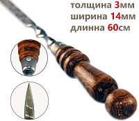 Профессиональный шампур с деревянной ручкой для люля кебаб 14 мм - 60 см