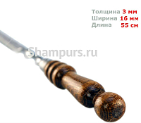 Профессиональный шампур с деревянной ручкой для люля кебаб 16 мм - 55 см