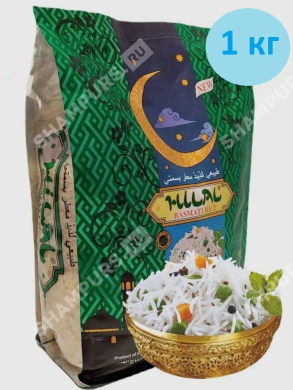 Рис Hilal Басмати длиннозерный пропаренный (1 кг)