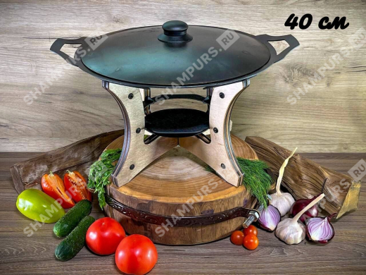 Садж с крышкой 40 см с подставкой Тетра