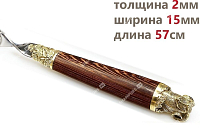 Шампур - Баран