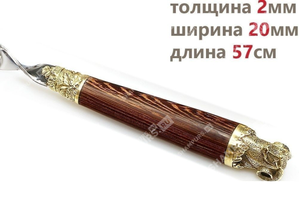 Шампур для люля - кебаб Баран