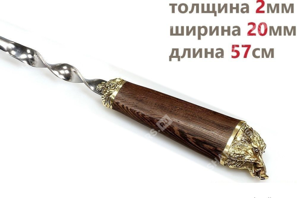 Шампур для люля - кебаб Кабан (объемная ручка)