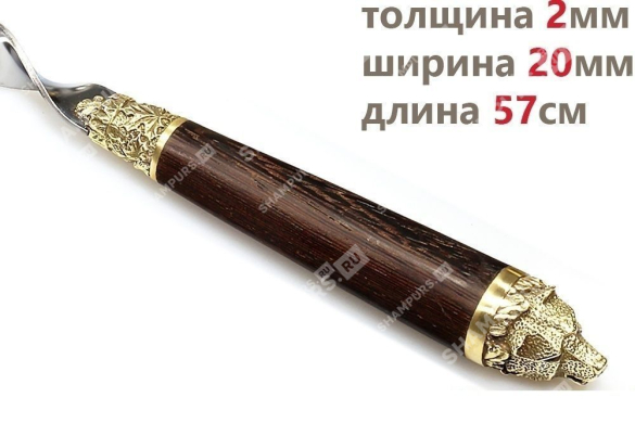 Шампур для люля - кебаб Медведь