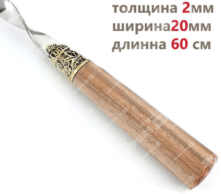 Шампур для люля кебаб Орех 60 см