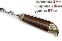 Шампур для люля - кебаб Орел (объемная ручка)