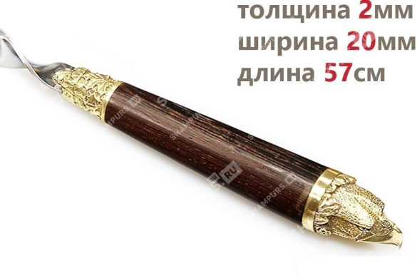 Шампур для люля - кебаб Орел