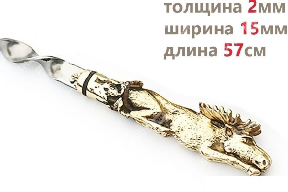 Шампур - Лось (цельное литье)