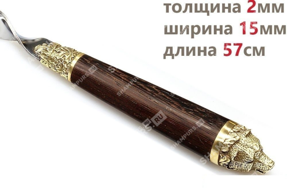 Шампур - Медведь