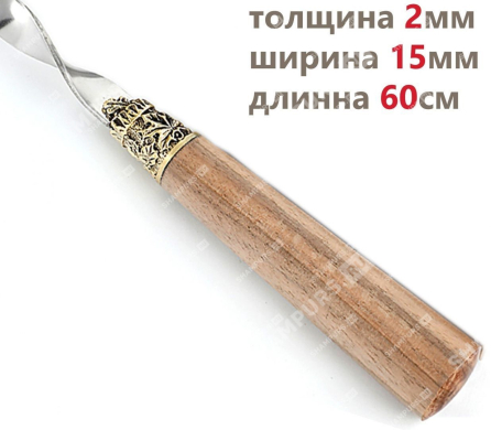 Шампур Орех 60 см