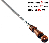 Шампур с деревянной ручкой для люля кебаб 20 мм - 35 см