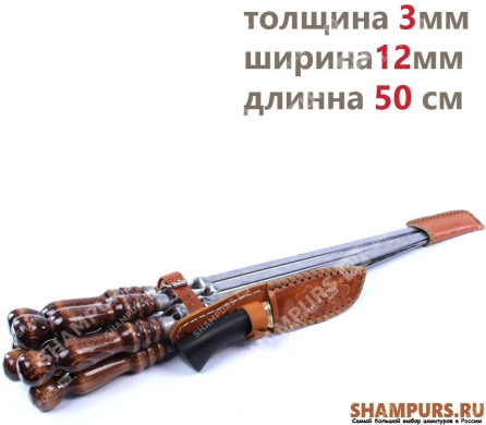 Шампурница c ножом - 6 профессиональных шампуров с деревянной ручкой для мяса 12мм - 50 см