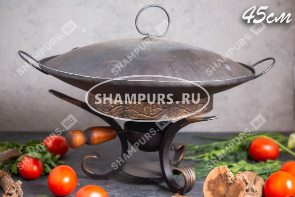 Сковорода Садж 45 см с крышкой на подставке с зольником