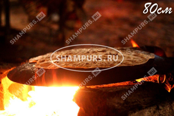 Сковорода Садж 80 см для кутабов с рельефным дном