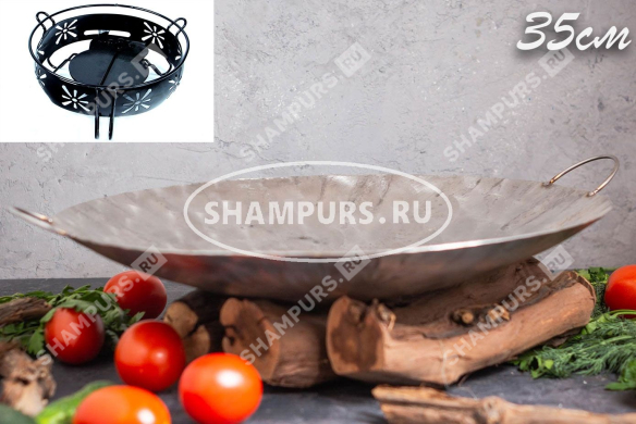 Сковорода Садж из нержавеющей стали 35 см на малой подставке