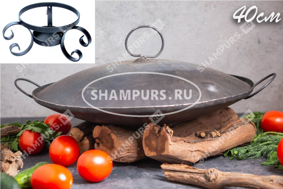 Сковорода Садж с крышкой 40 см на подставке Тунис
