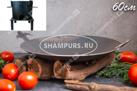 Учаг с Саджем из стали 60 см