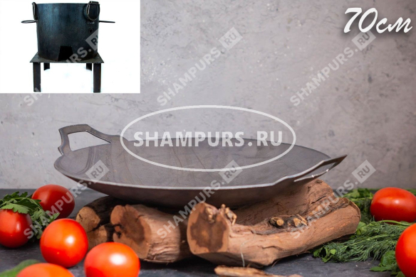 Учаг с Саджем из стали 70 см